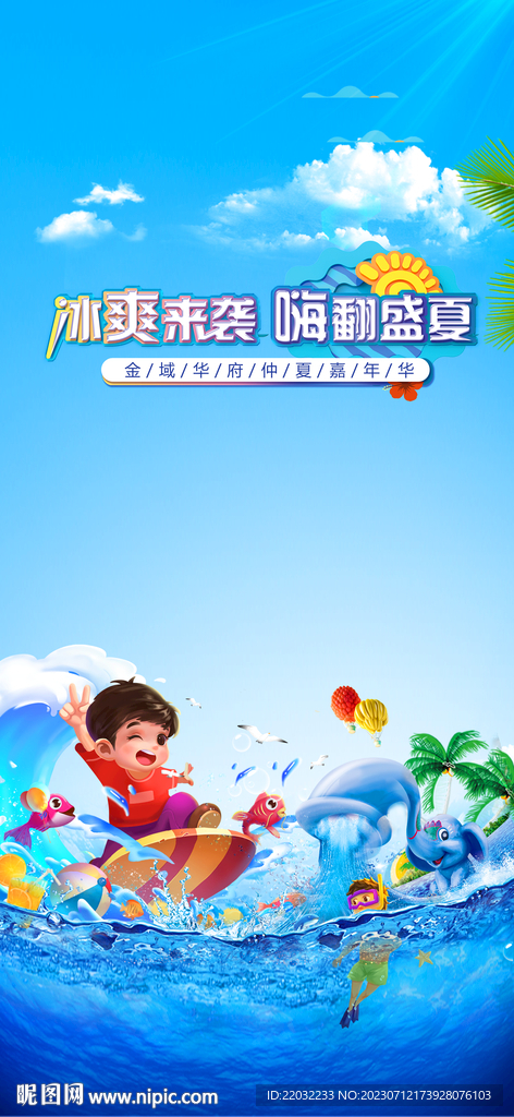 微信海報