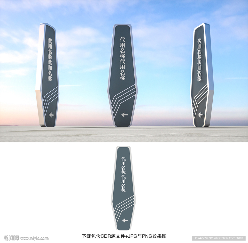 導視牌