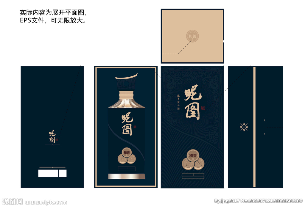 酒包裝