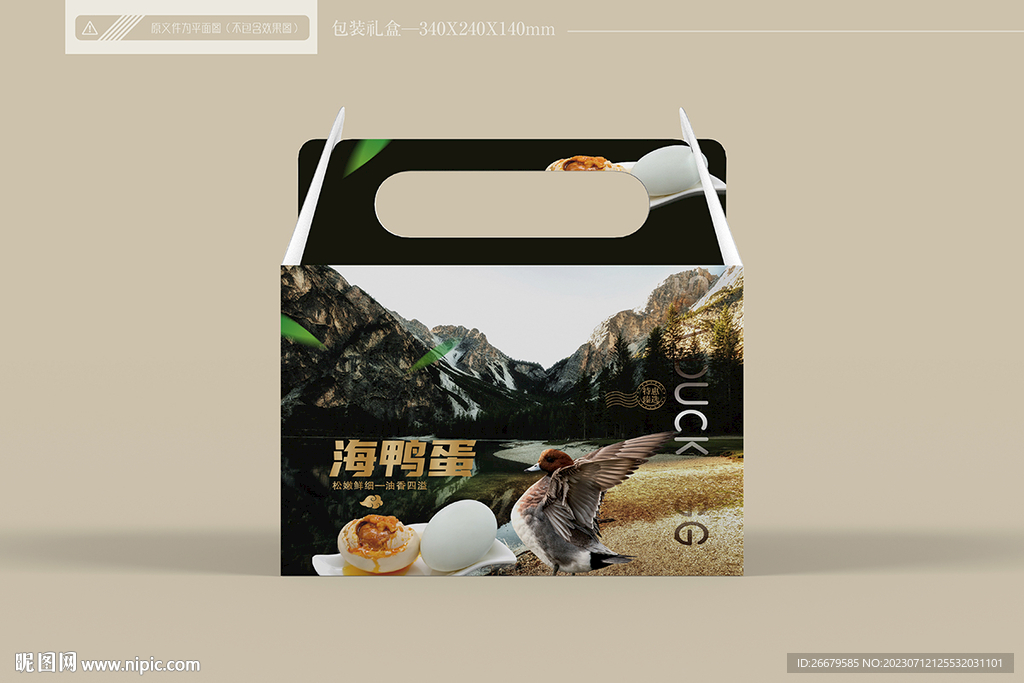 海鴨蛋包裝 平面圖