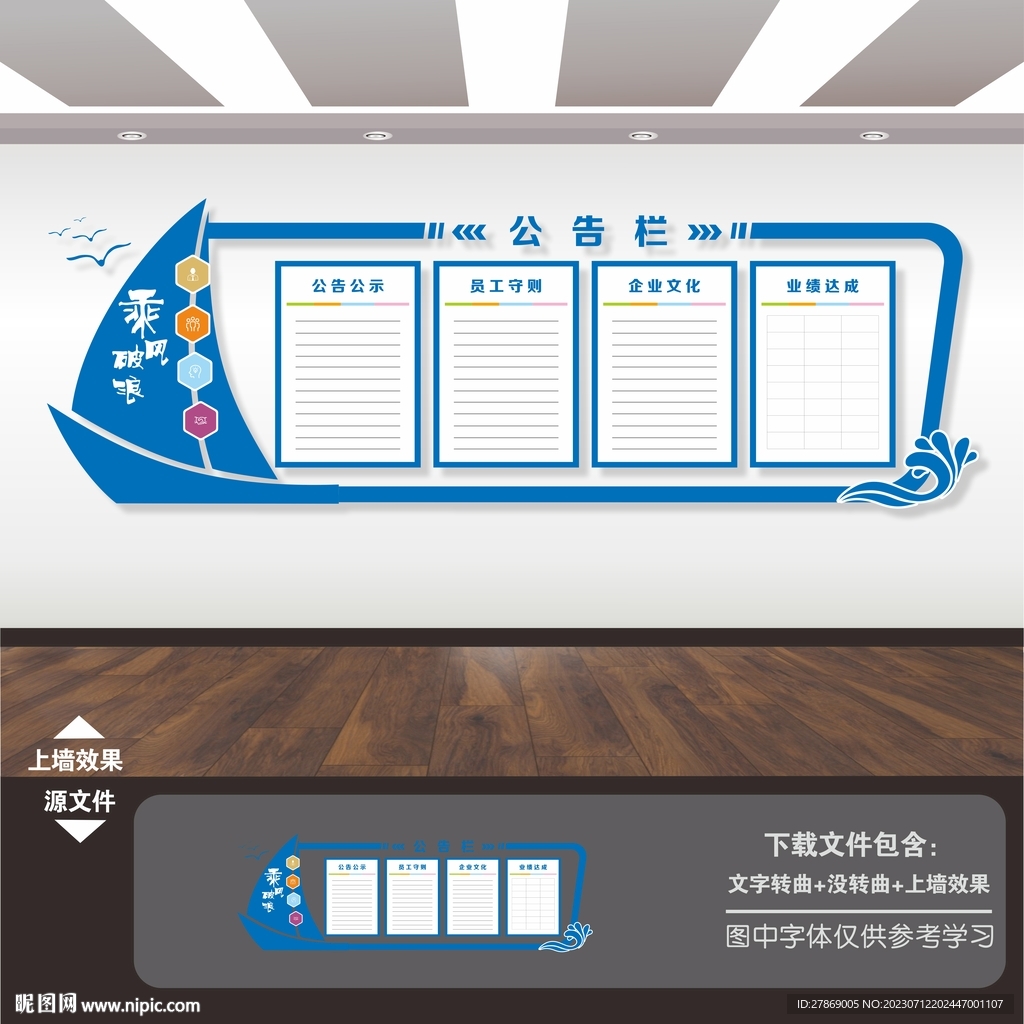 企業(yè)公司公示欄公告欄通知欄