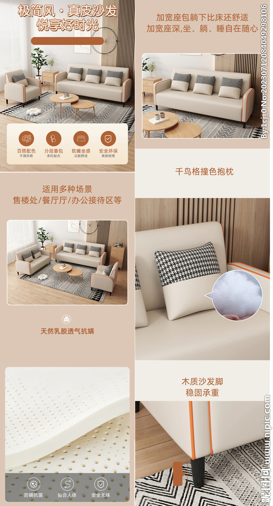 沙發詳情