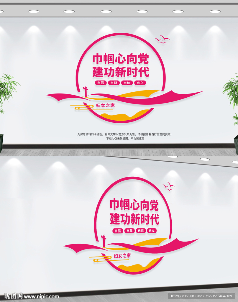 婦女之家