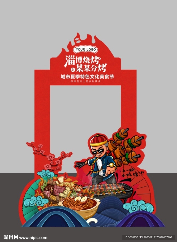 美食節(jié)美陳