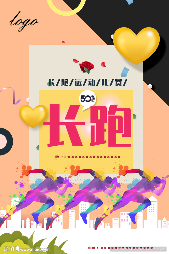 長(zhǎng)跑