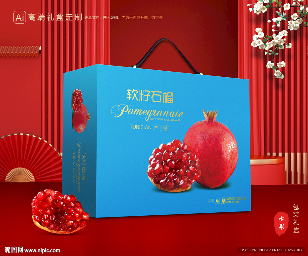 石榴禮盒 水果包裝