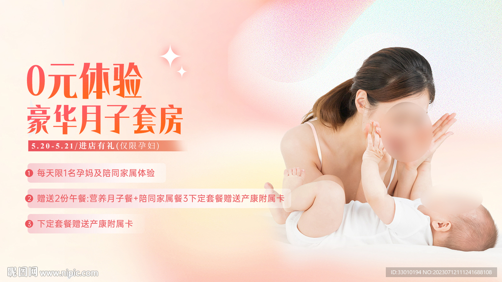 母嬰月子會所
