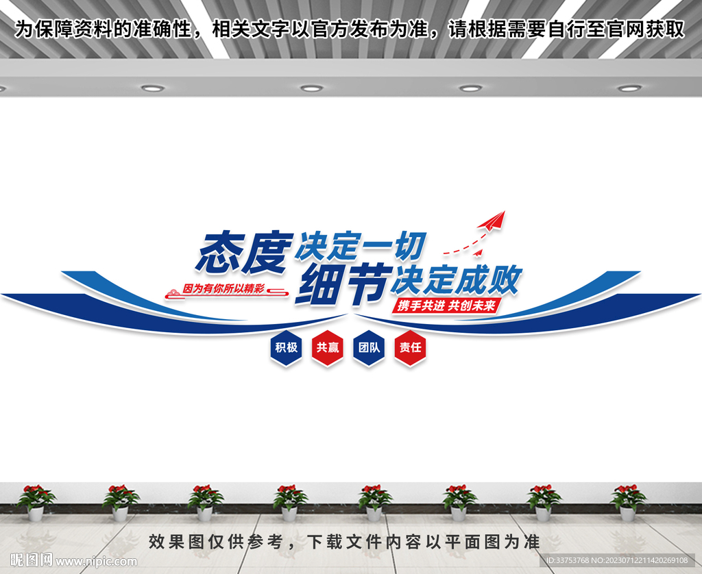 公司文化墻