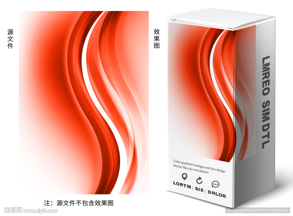 紅色線條漸變包裝盒