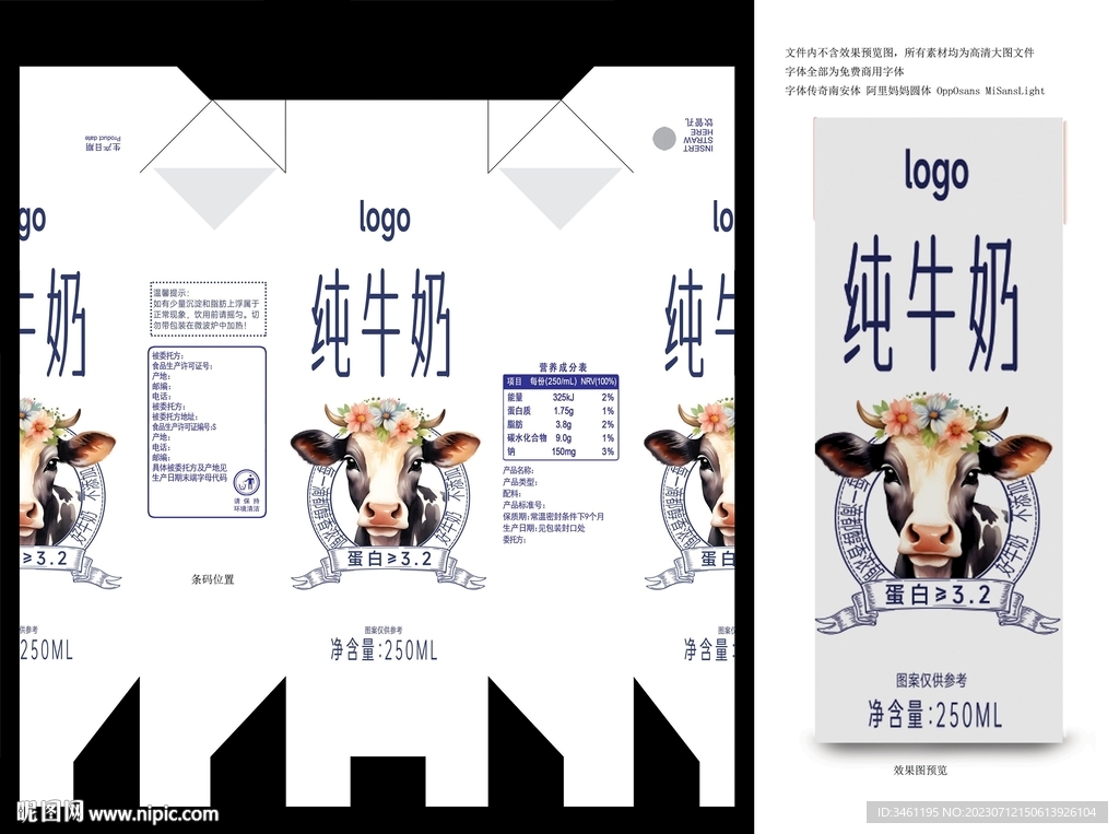 純牛奶苗條磚平面分層展開圖