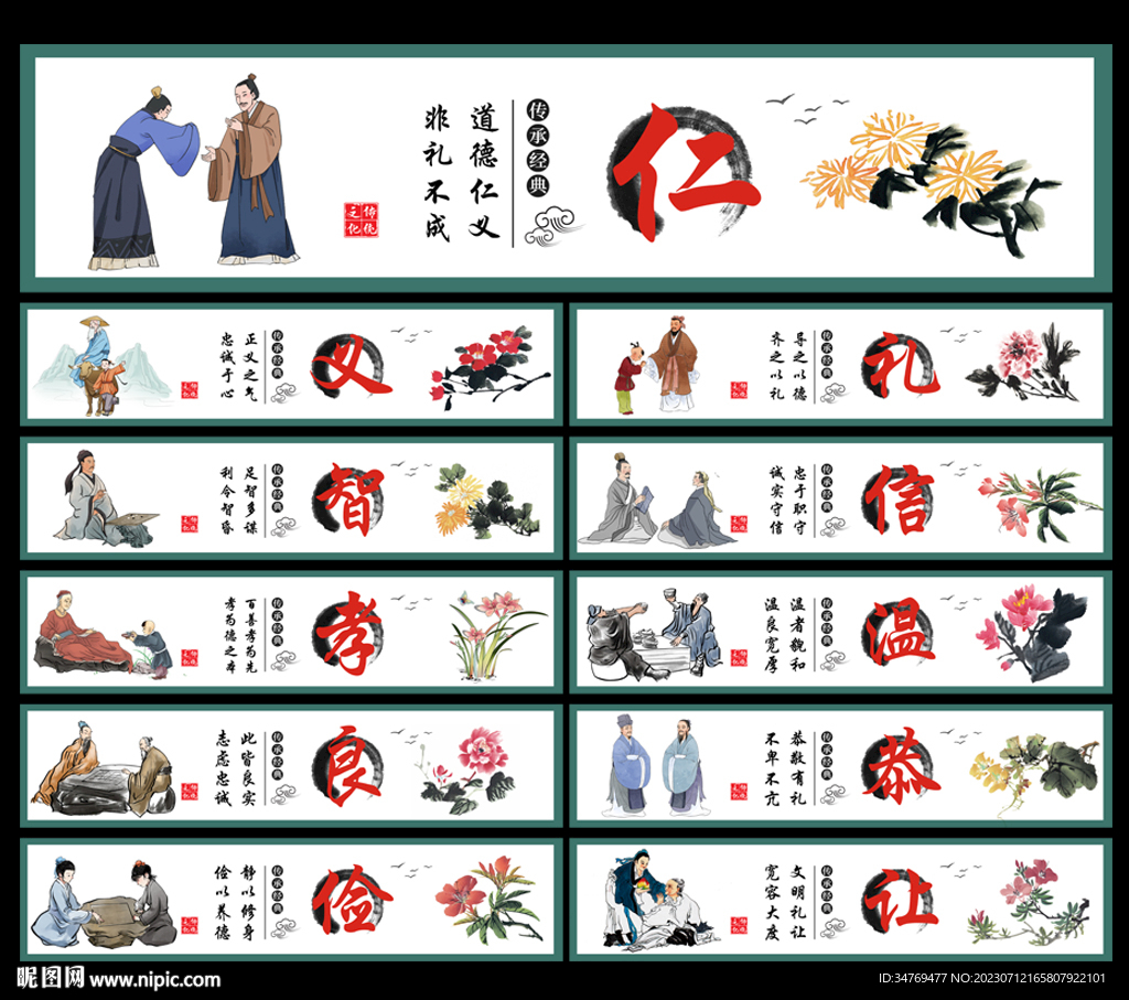 傳統(tǒng)文化墻繪圖片