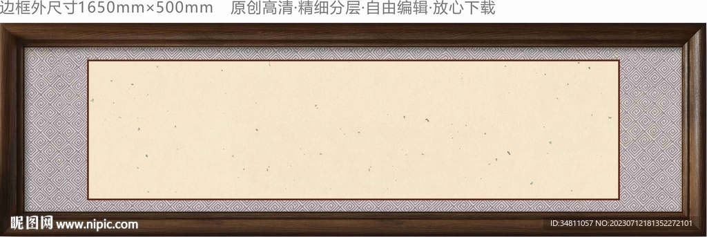實(shí)木邊框