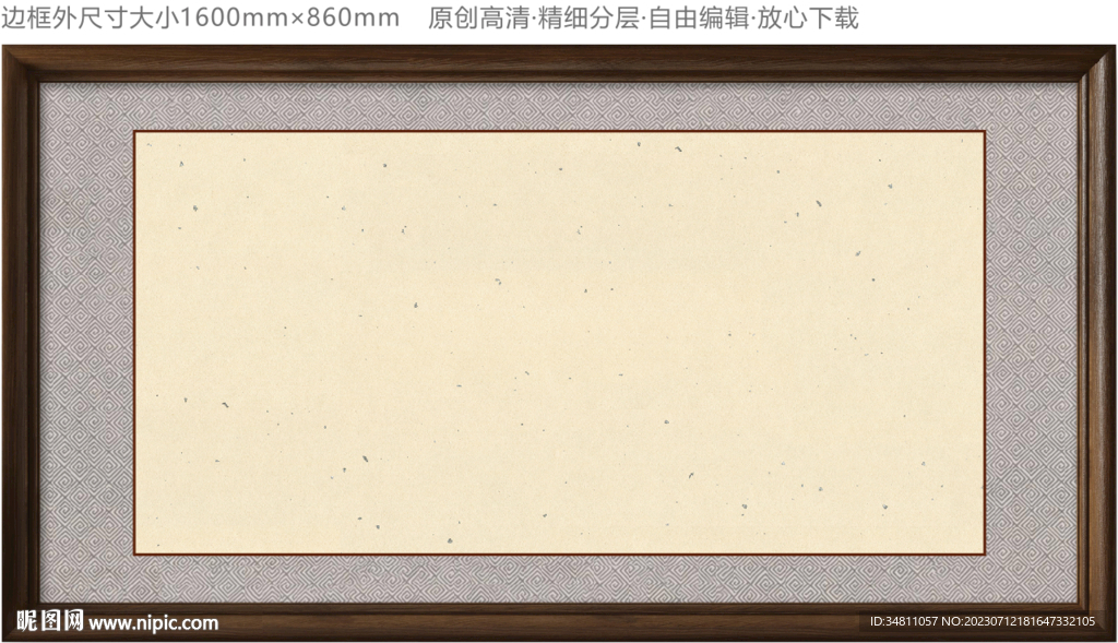 實木邊框
