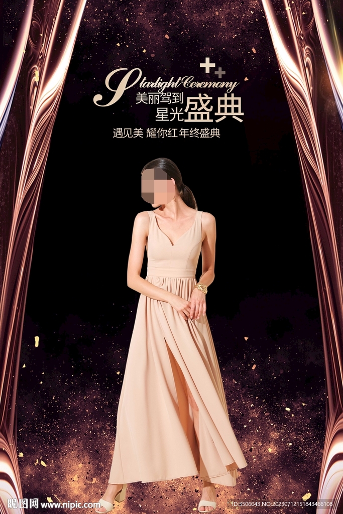 醫(yī)美盛典