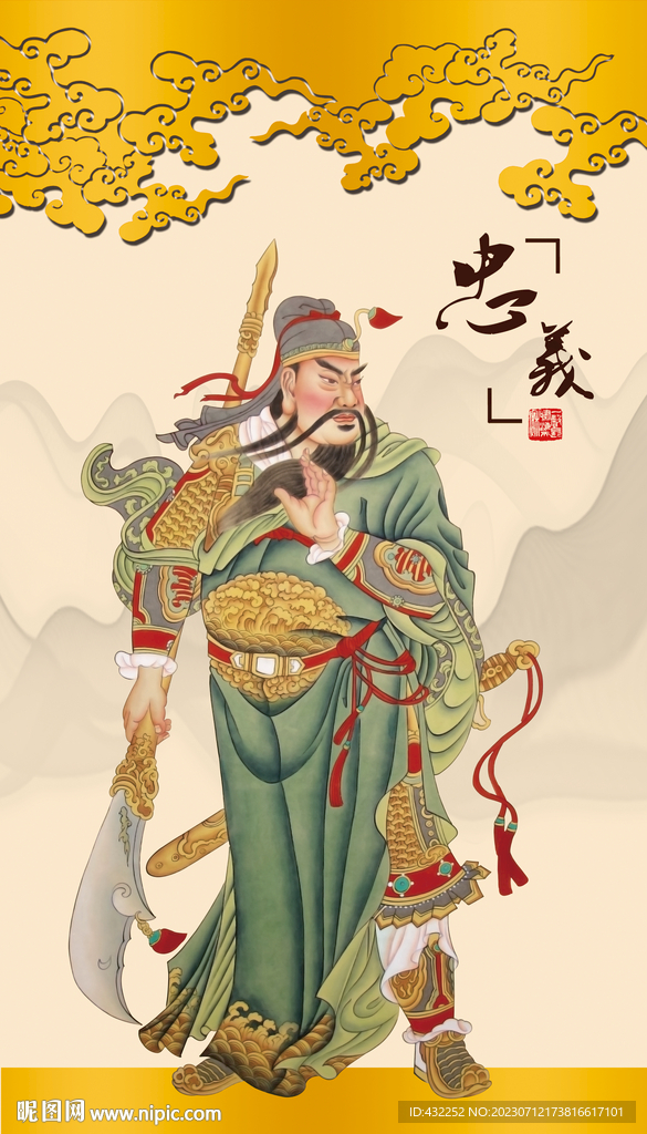 關(guān)羽關(guān)公關(guān)羽像