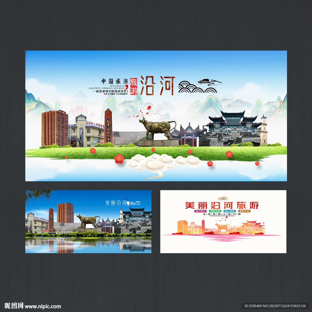沿河旅游