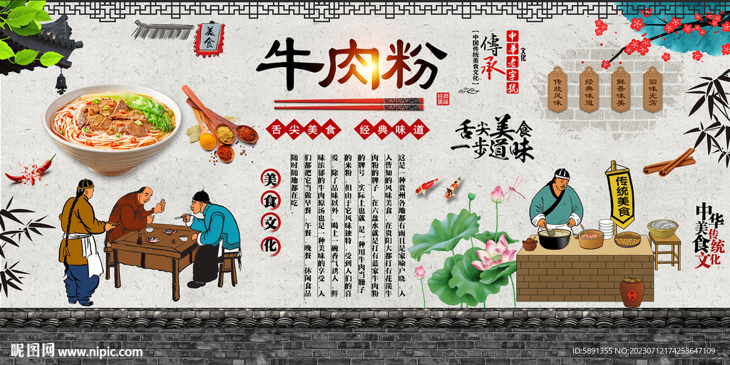 牛肉粉