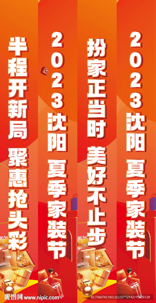 路旗