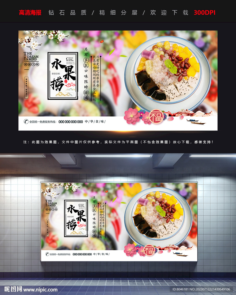 水果撈
