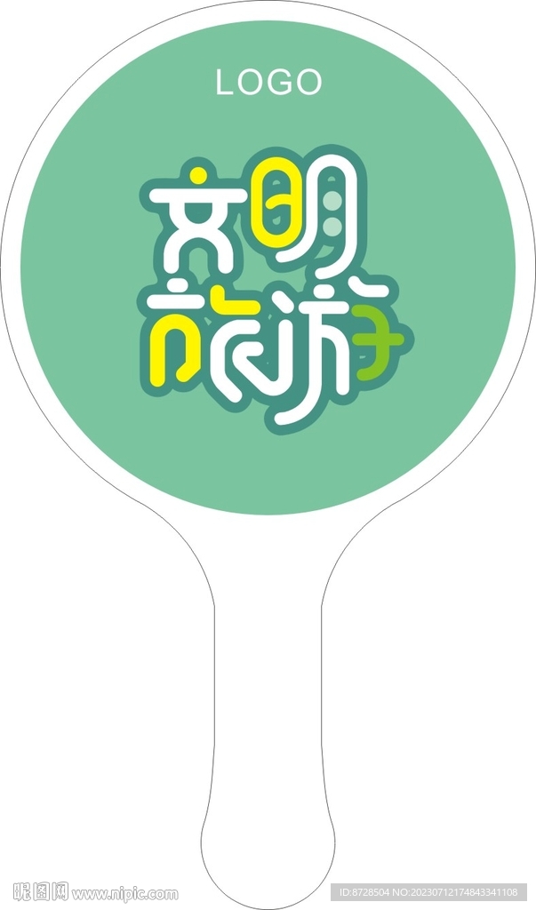 文明旅游手持牌