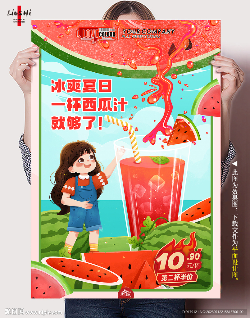 現榨西瓜汁
