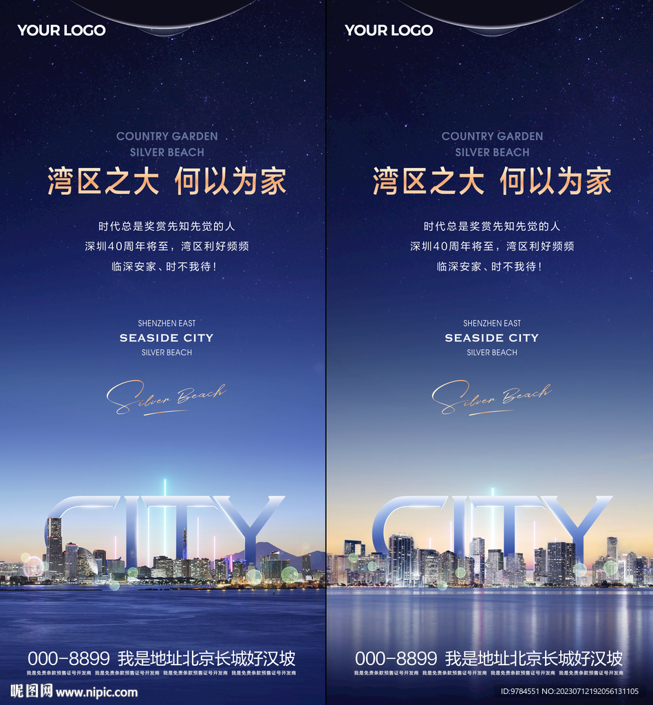 海景房價值海報