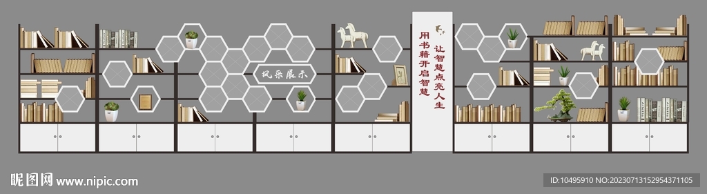 書架風(fēng)采展示