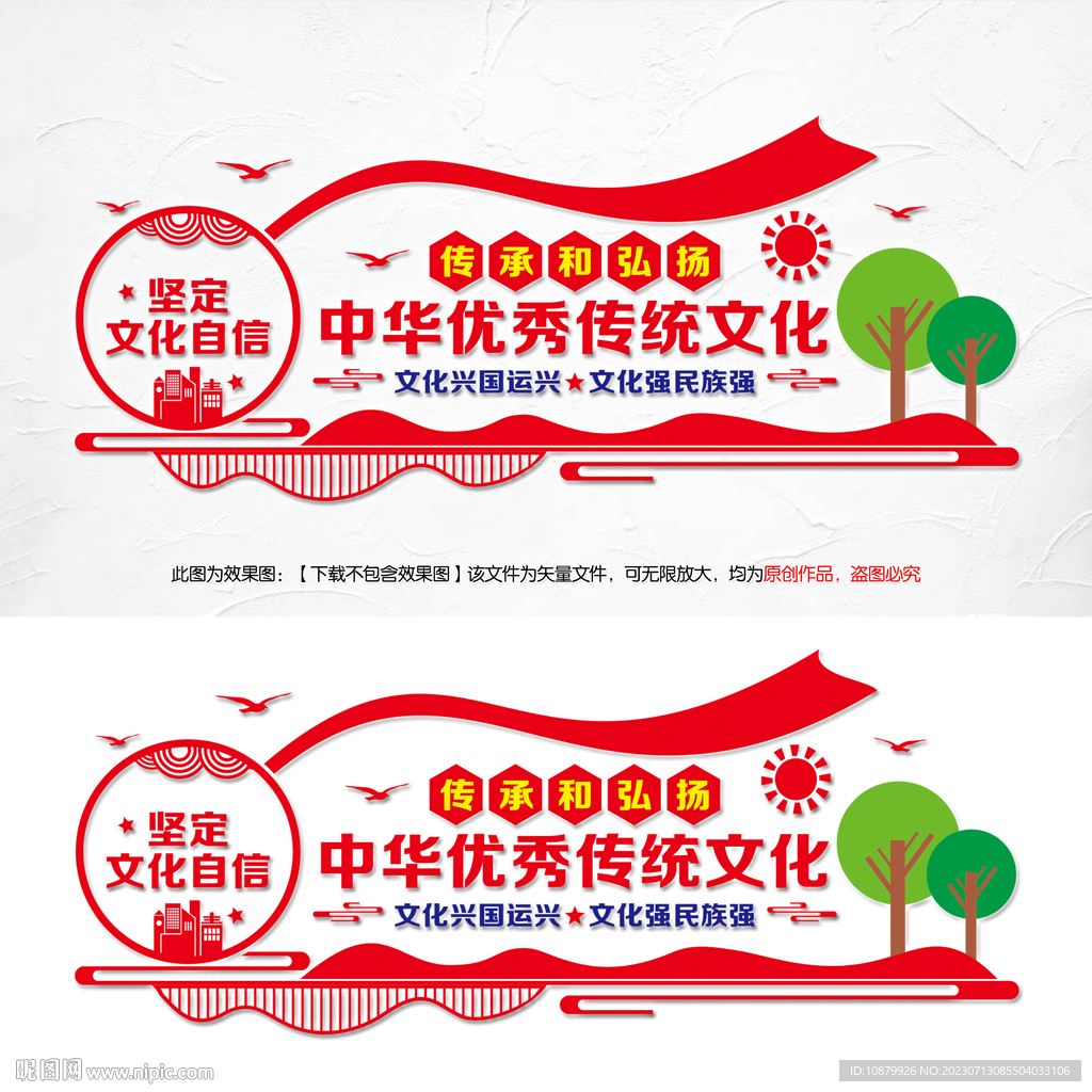 傳承和弘揚中華優(yōu)秀傳統(tǒng)文化