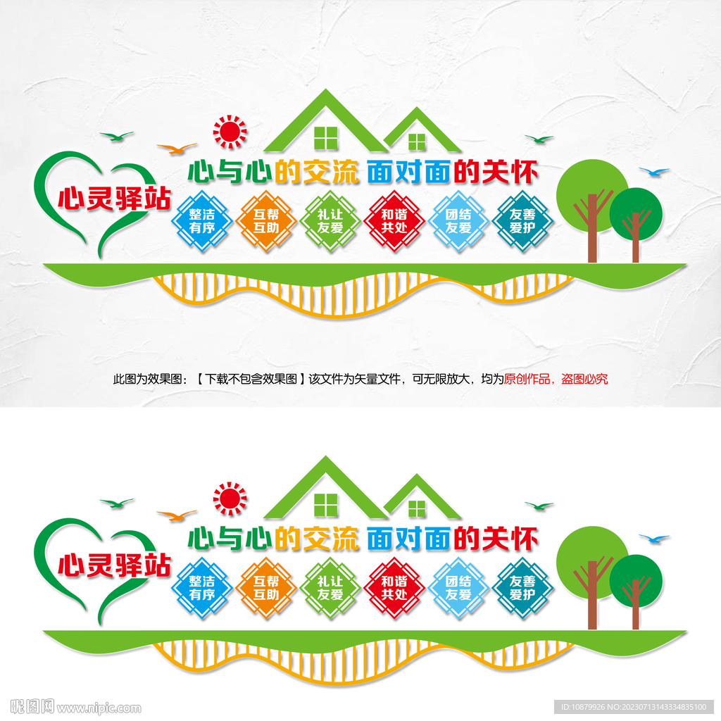心靈驛站