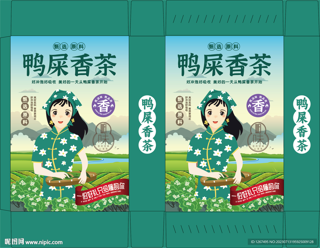 鴨屎香禮盒