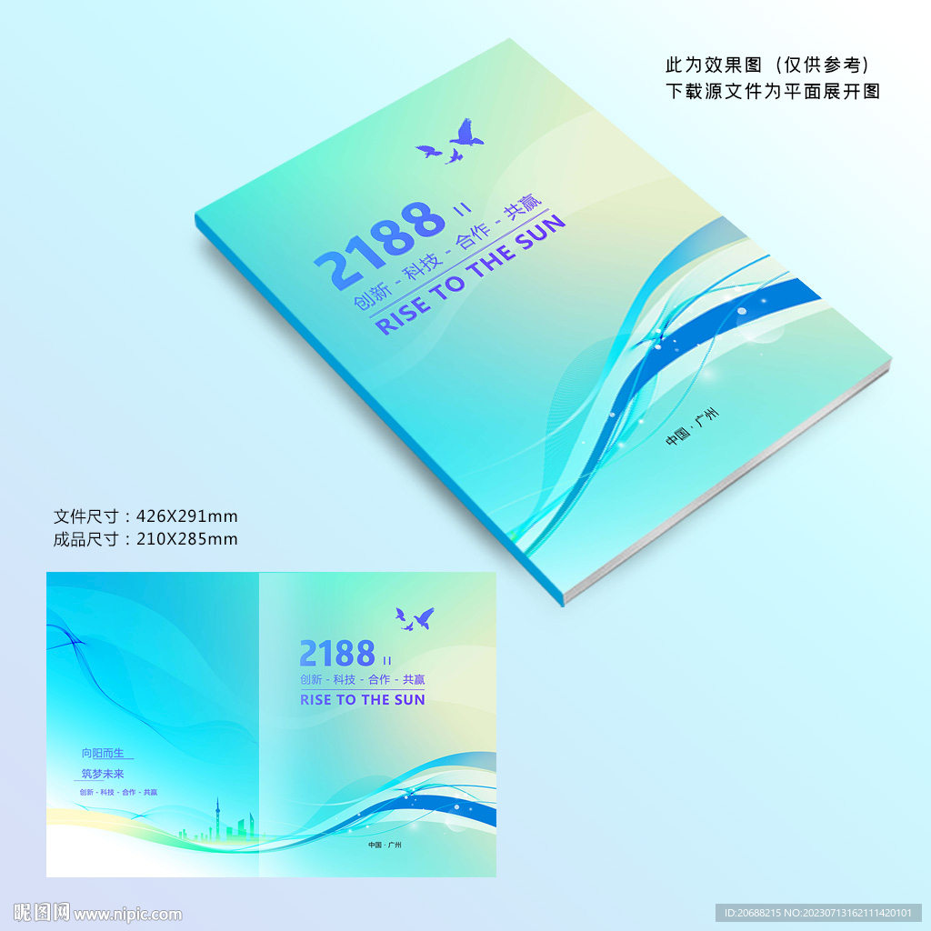 科技封面