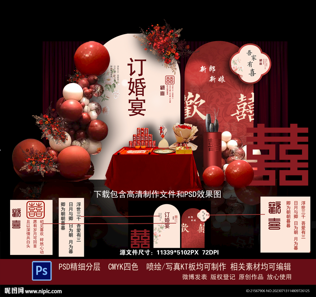 訂婚宴