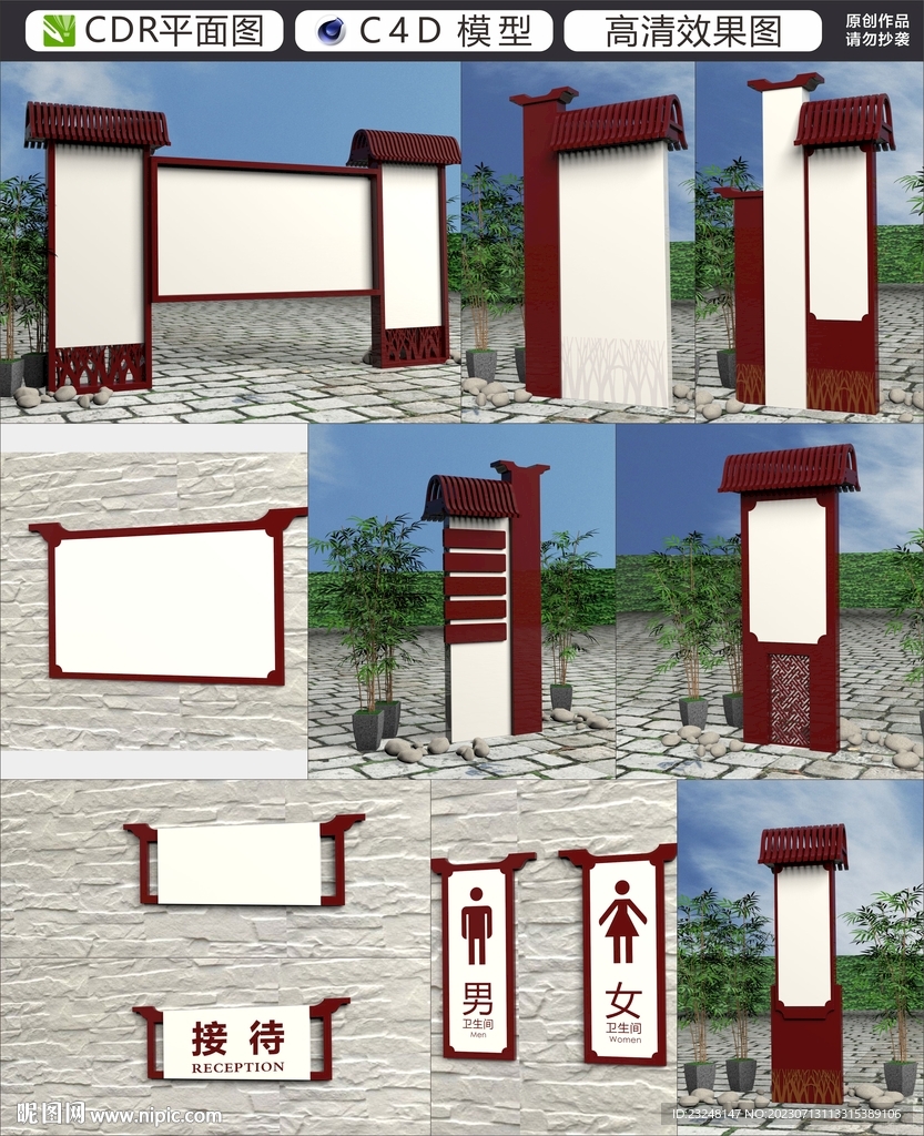 景區導視系統