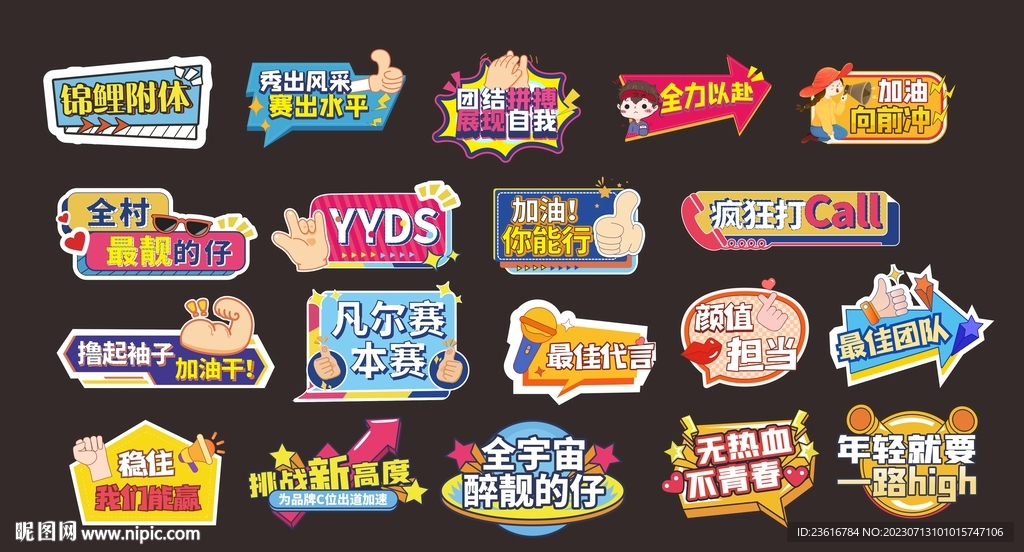 kt板手舉牌