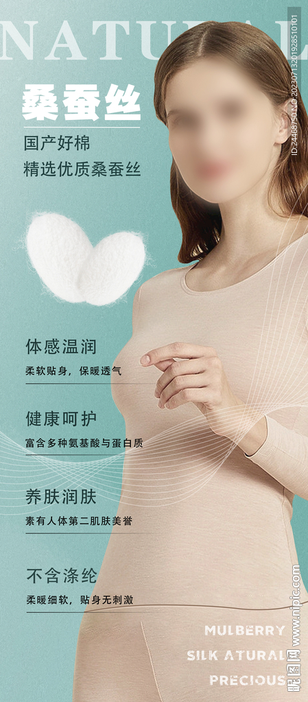 桑蠶絲保暖內衣綠色系列