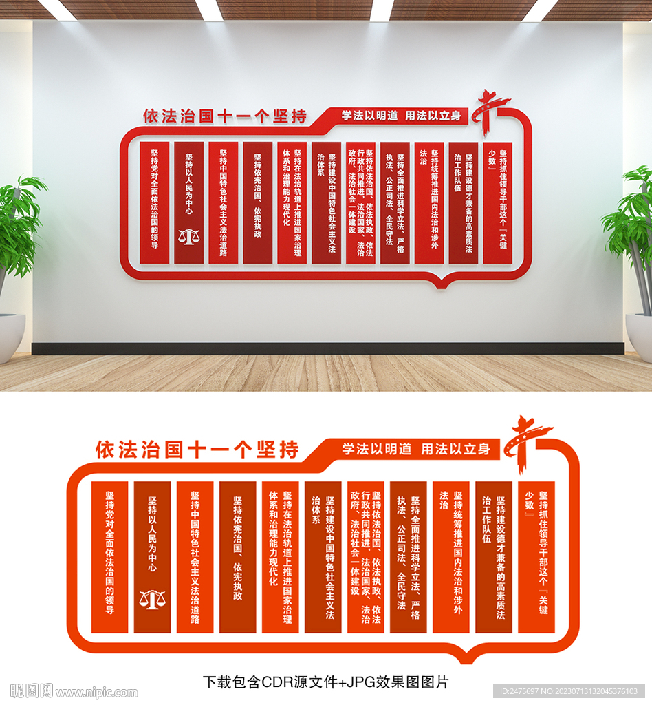 法治文化