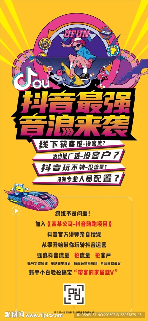 海報設計