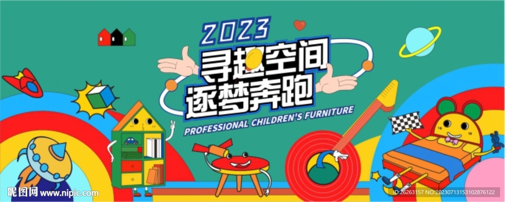 兒童家具海報