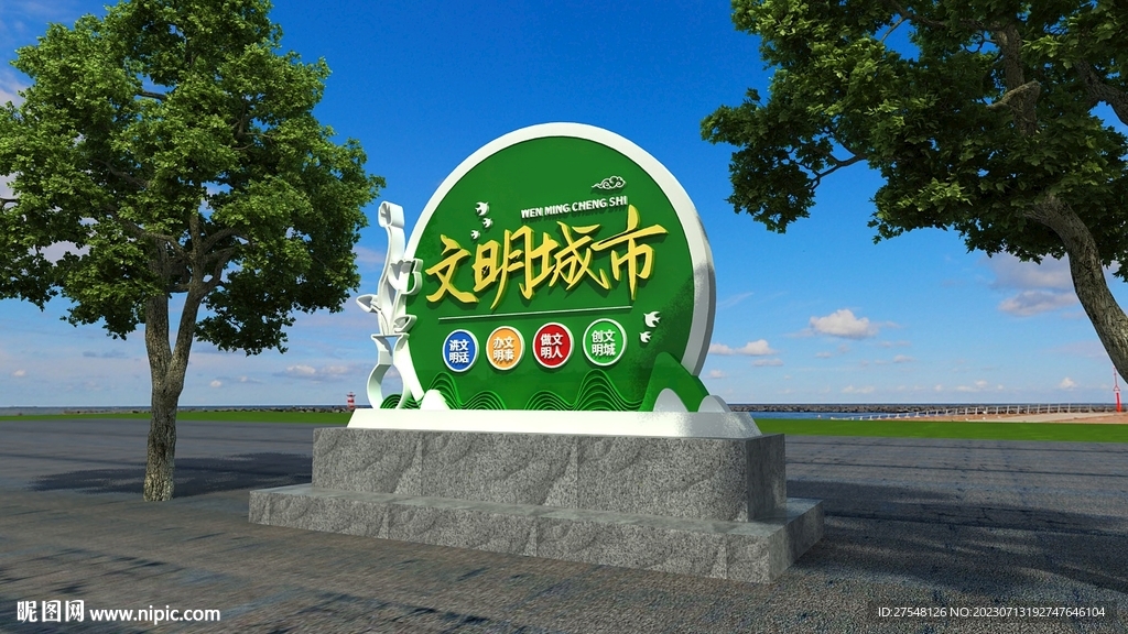 創建文明城市雕塑公園造型