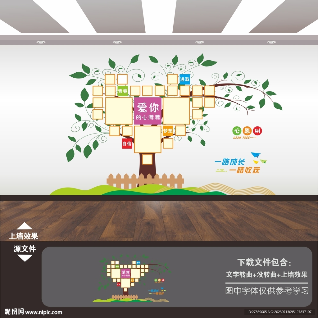 照片墻