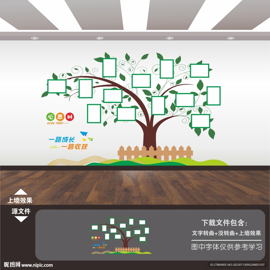 照片墻