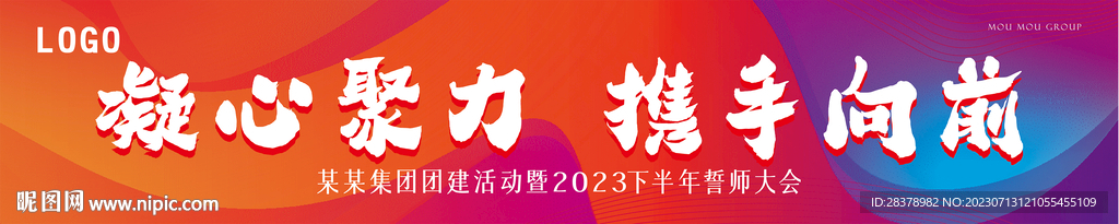 彩色條幅
