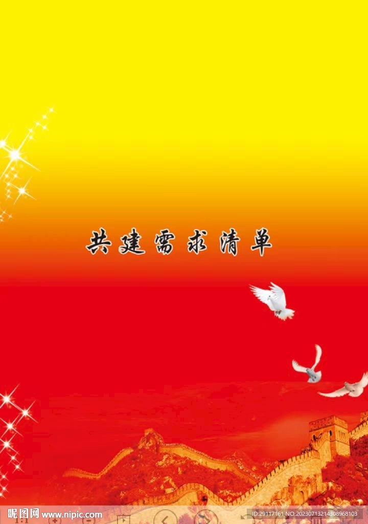 手冊封面