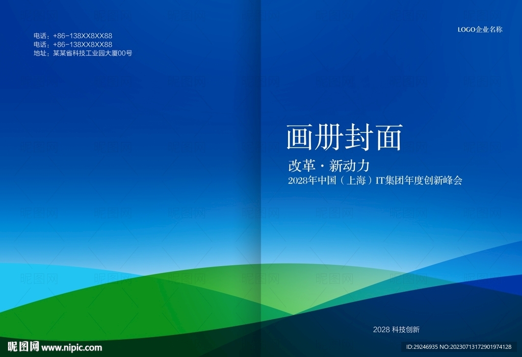 藍色封面封皮