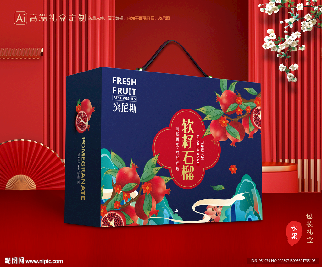 石榴禮盒 水果包裝