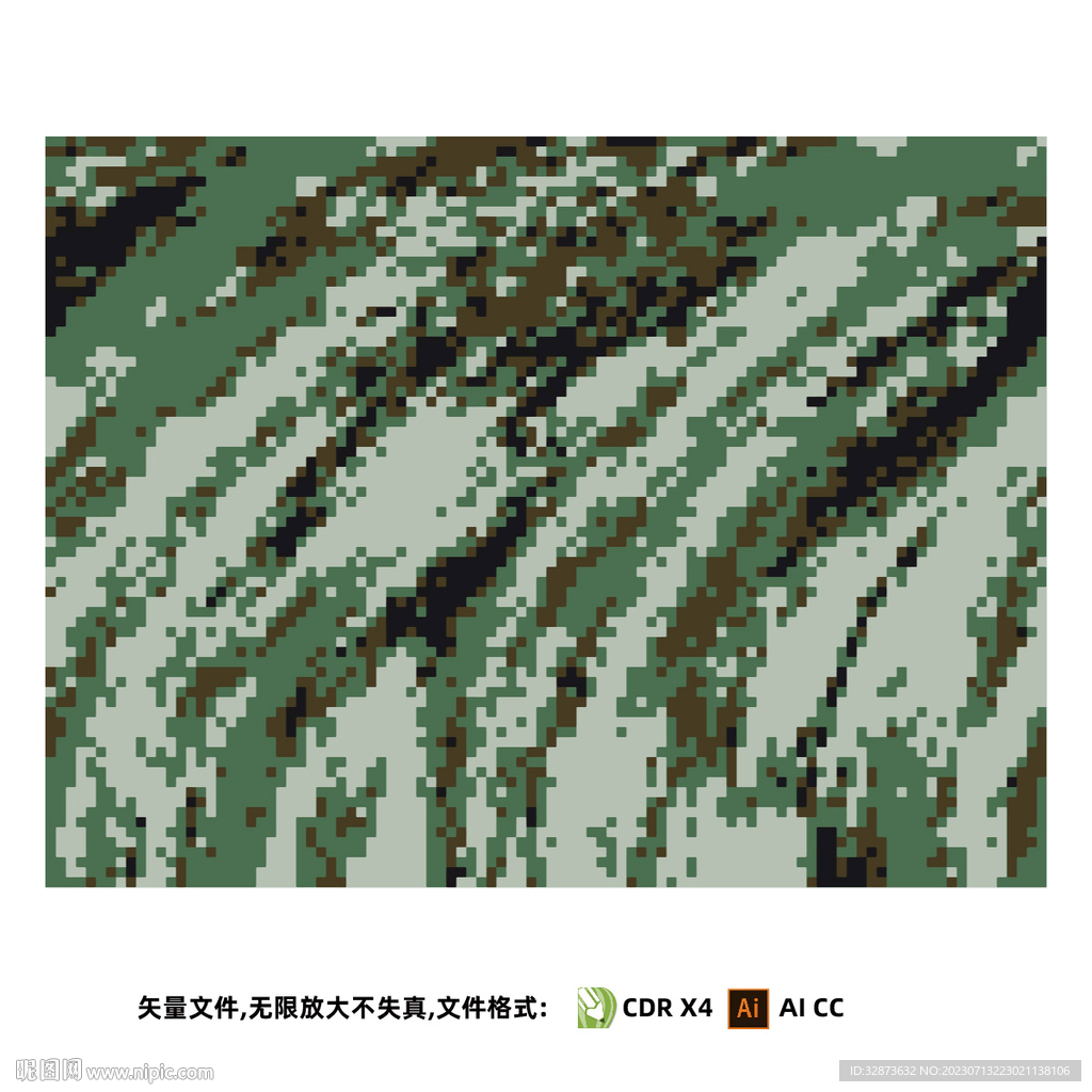 矢量迷彩紋理