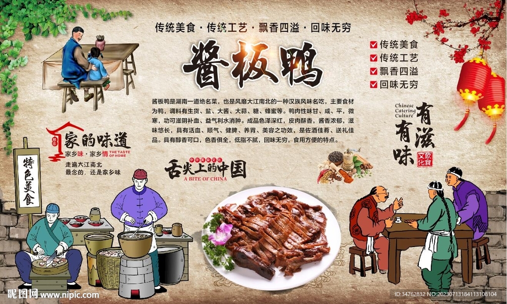 醬板鴨