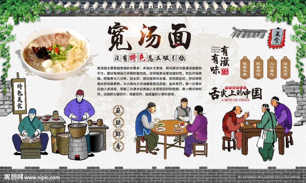 寬湯面