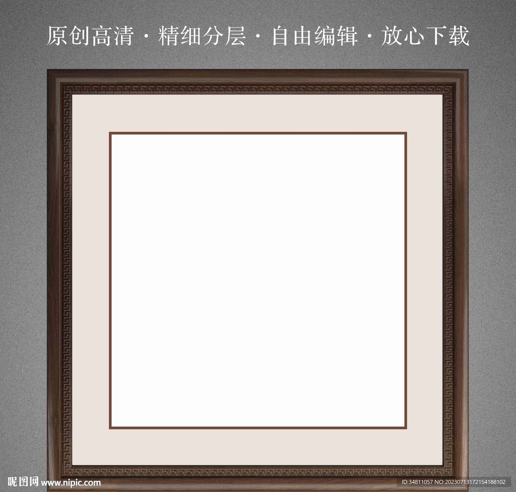 實木邊框