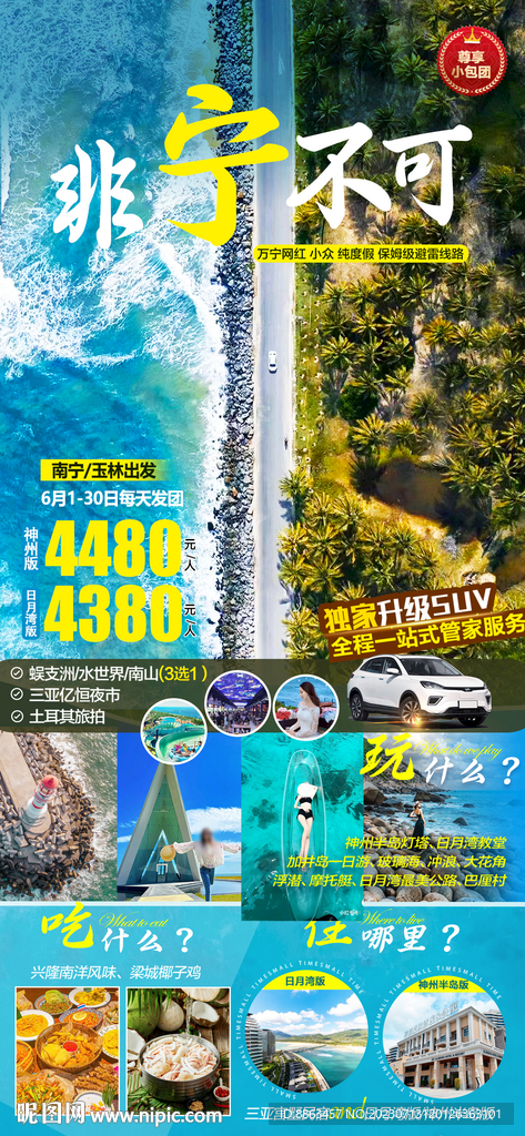 非寧不可